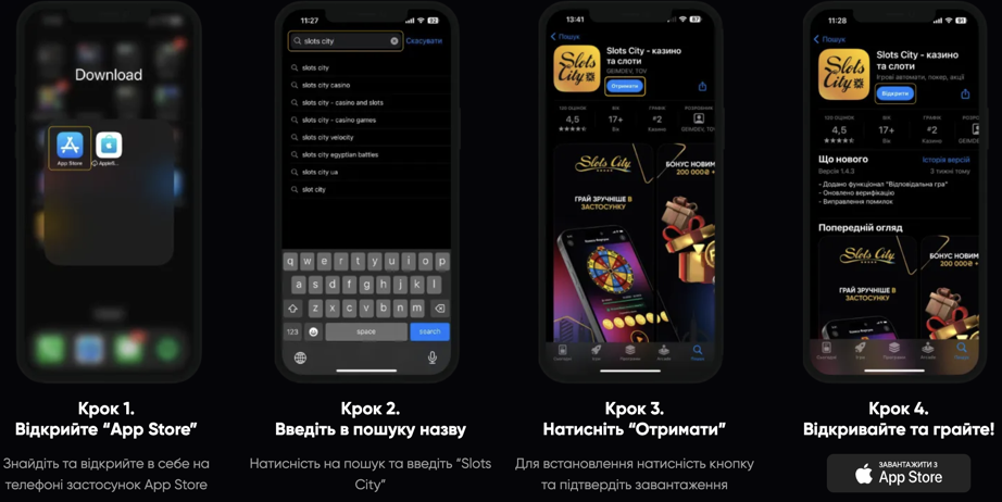 скачати на ios